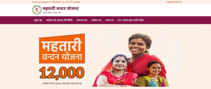 Mahtari Vandan Yojana: More than 72 lakh 74 thousand women filled the application